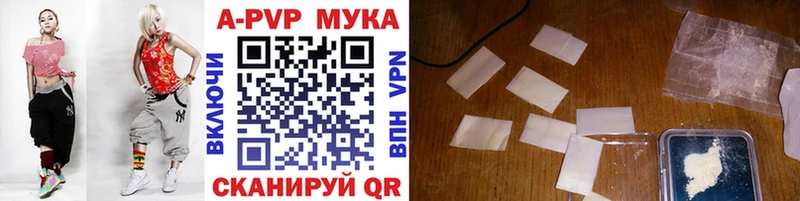 Альфа ПВП мука Краснодар
