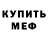 MDMA кристаллы Kian Kapil