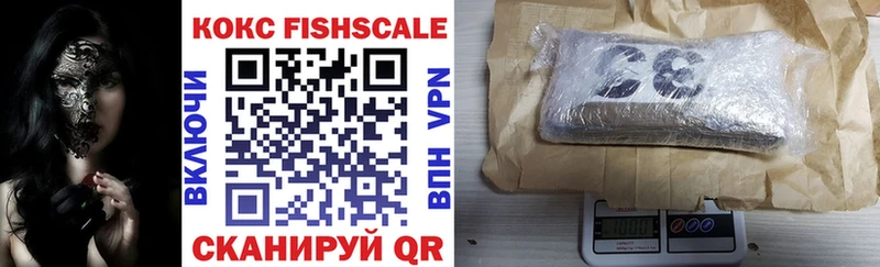 Кокаин FishScale Краснодар