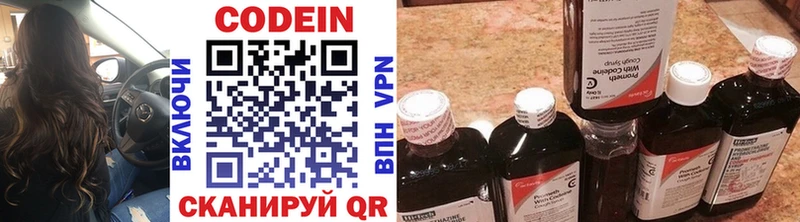 Кодеин напиток Lean (лин)  купить наркотик  Краснодар 