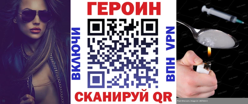 ГЕРОИН афганец купить закладку Краснодар