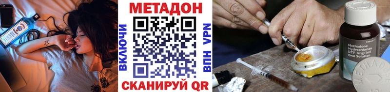 МЕТАДОН VHQ  Краснодар 