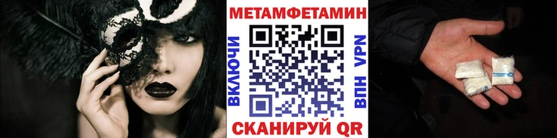 МЕТАМФЕТАМИН пудра  кракен вход  Краснодар  купить наркотик 